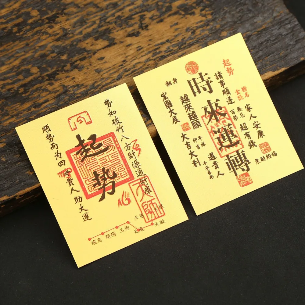 God of Wealth Lucky Little Gold Card Sticker Good Wish Lucky Blessing Good Luck Card Sticker Feng Shui Chinese Style
God of Wealth Lucky Little Gold Card Sticker Good Wish Lucky Blessing Good Luck Card Sticker Feng Shui Chinese Style
