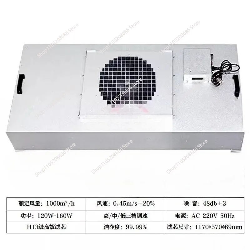 Clean Room Fan Filter Unit withFilter Standard Laminar Flow Fan Filter Unit
Clean Room Fan Filter Unit withFilter Standard Laminar Flow Fan Filter Unit