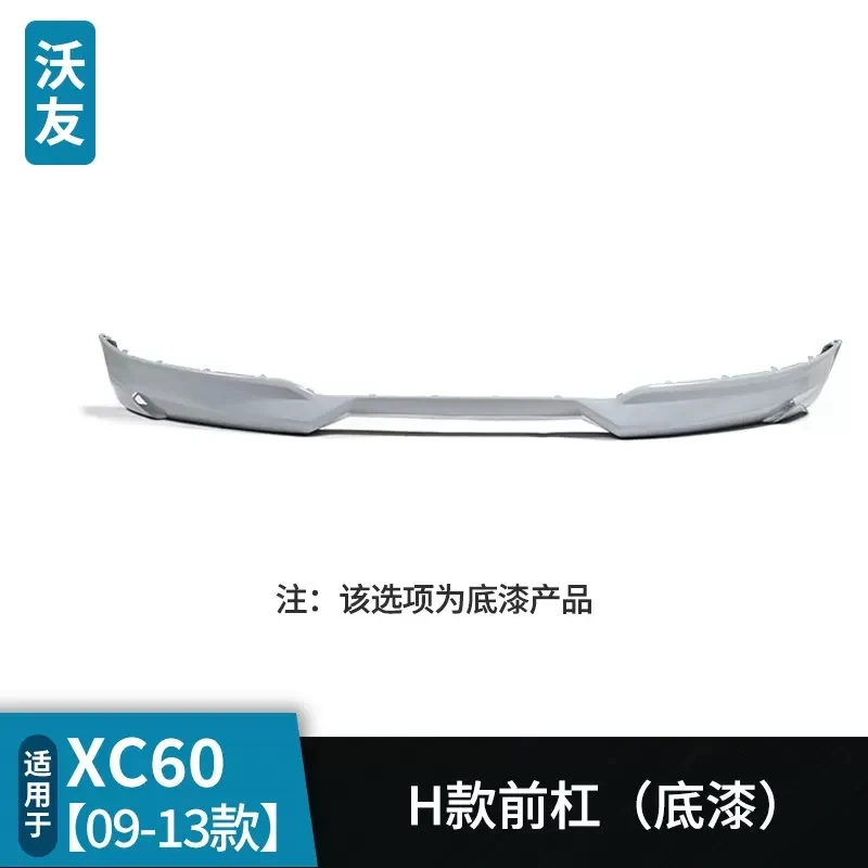 Передняя Задняя губа в сборе для Volvo XC60 09-13, модифицированный Комплект кузова, автомобильные аксессуары
Передняя Задняя губа в сборе для Volvo XC60 09-13, модифицированный Комплект кузова, автомобильные аксессуары