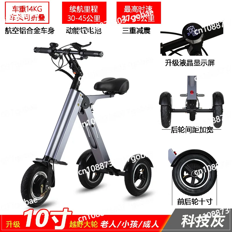 Маленький, легкий, складной велосипед с электроприводом, подходящий для использования пожилыми людьми и взрослыми в качестве домашнего электрического трицикла.
Маленький, легкий, складной велосипед с электроприводом, подходящий для использования пожилыми людьми и взрослыми в качестве домашнего электрического трицикла.