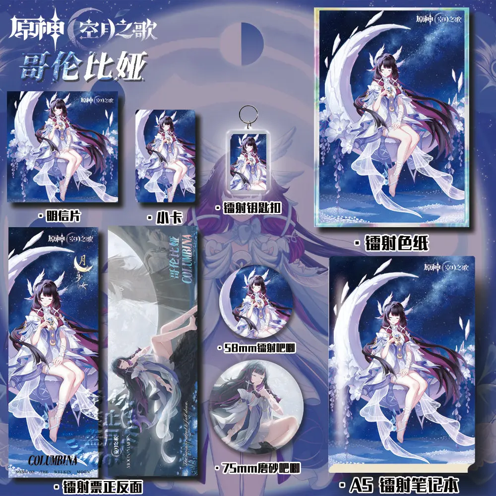 Genshin Impact Columbina Anime 6pcs/set Badge Keychain Photo Card Postcard Laser Ticket Badge Ornaments Halloween Gift
Genshin Impact Columbina Anime 6pcs/set Badge Keychain Photo Card Postcard Laser Ticket Badge Ornaments Halloween Gift