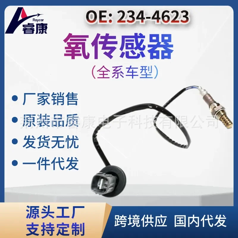 O2 Oxygen Sensor for Toyota Camry 89465-30190 89465-30360 234-4623
O2 Oxygen Sensor for Toyota Camry 89465-30190 89465-30360 234-4623