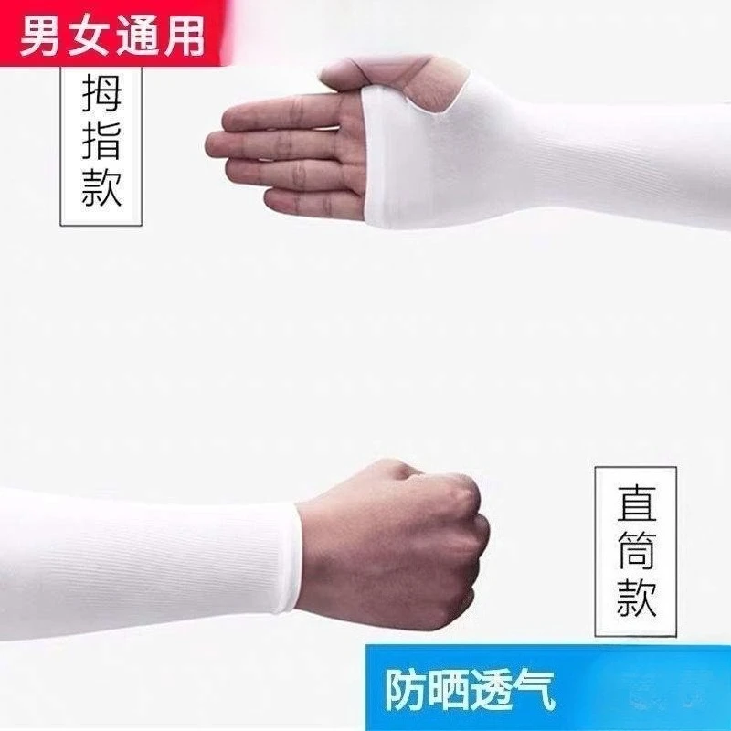 Unisex Outdoor Cycling Thin Sunscreen Ice Sleeves Women's Arm Guards Anti-UV Ice Silk Sleeves Simple Finger Fingerless Opp Dress
Unisex Outdoor Cycling Thin Sunscreen Ice Sleeves Women's Arm Guards Anti-UV Ice Silk Sleeves Simple Finger Fingerless Opp Dress