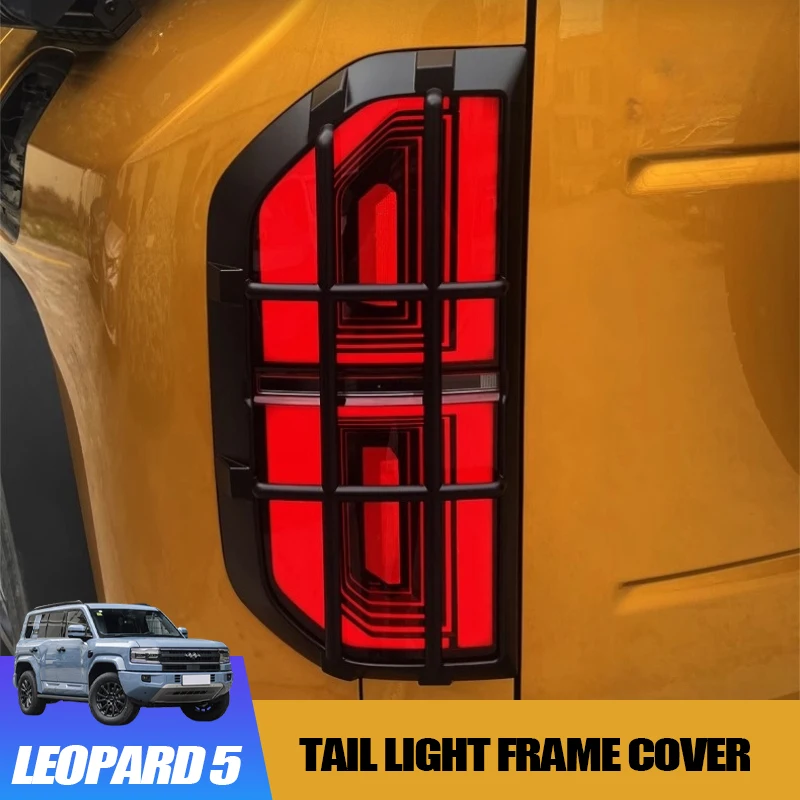 Защитная рамка заднего фонаря автомобиля для BYD Leopard 5, крышка стоп-сигнала, внешние декоративные аксессуары
Защитная рамка заднего фонаря автомобиля для BYD Leopard 5, крышка стоп-сигнала, внешние декоративные аксессуары