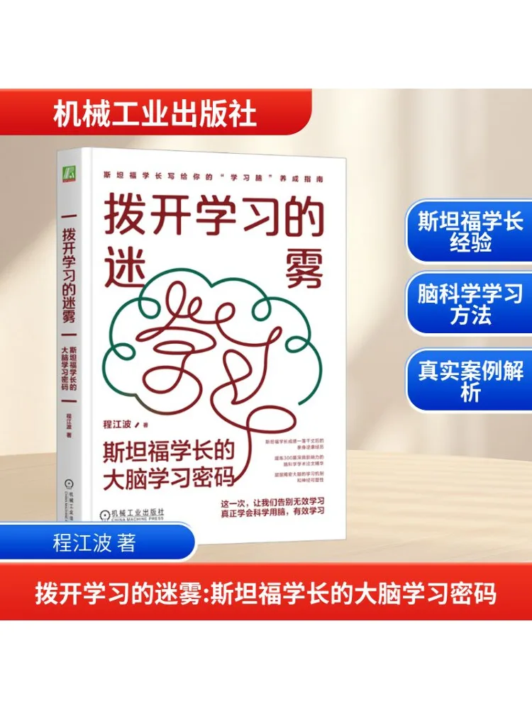 Книга-Winshare Clear the Fog Of Learning The Brain Learning Code of Stanford Graduates
Книга-Winshare Clear the Fog Of Learning The Brain Learning Code of Stanford Graduates