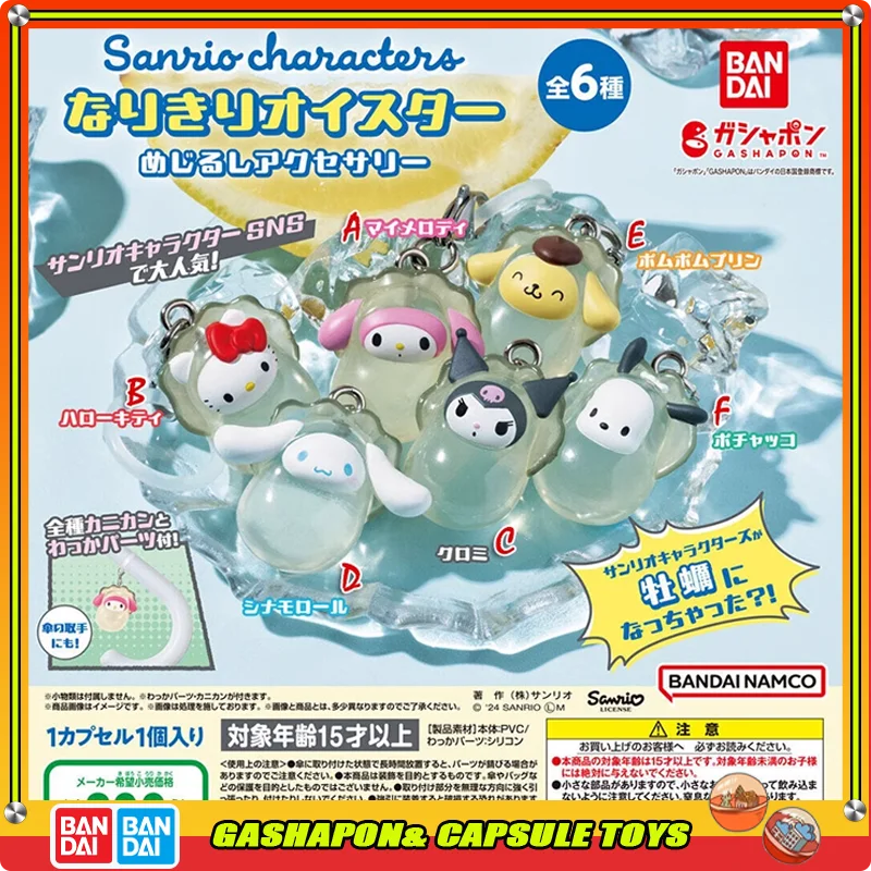 Bandai Sanrio Action Figures Model Oyster Shaped Pendant Keychain Kuromi Melody Cinnamoroll Official Genuine Gashapon
Bandai Sanrio Action Figures Model Oyster Shaped Pendant Keychain Kuromi Melody Cinnamoroll Official Genuine Gashapon