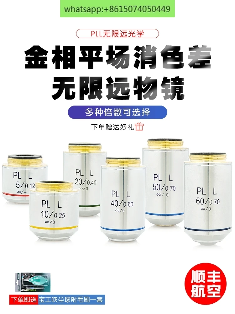 Объектив металлографического микроскопа, объектив плоского поля бесконечной длины PLL 100x сухая линза, телефото металлографический объектив
Объектив металлографического микроскопа, объектив плоского поля бесконечной длины PLL 100x сухая линза, телефото металлографический объектив