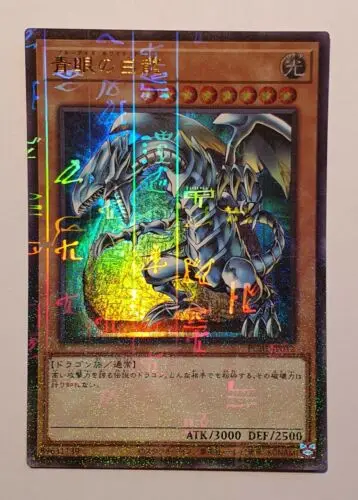 Yugioh Konami Дуэль Монстры реальные голубые глаза белый дракон Миллениум Ультра редкая японская коллекция Мятная карта
Yugioh Konami Дуэль Монстры реальные голубые глаза белый дракон Миллениум Ультра редкая японская коллекция Мятная карта