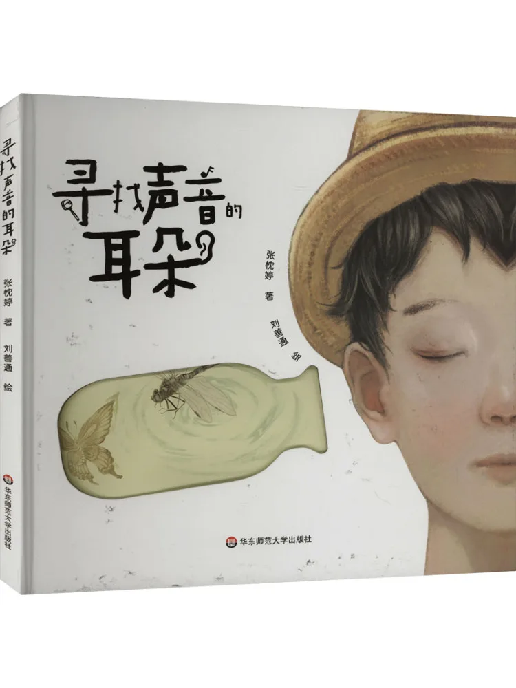 Book-Winshare Ears For Sound
Book-Winshare Ears For Sound