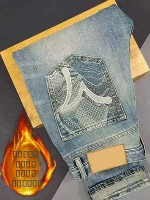 Мужские джинсы Thiened Fce Lined European Slim Fit Casual с вышивкой, износостойкие, молодежные, трендовые, с завышенной талией
Мужские джинсы Thiened Fce Lined European Slim Fit Casual с вышивкой, износостойкие, молодежные, трендовые, с завышенной талией