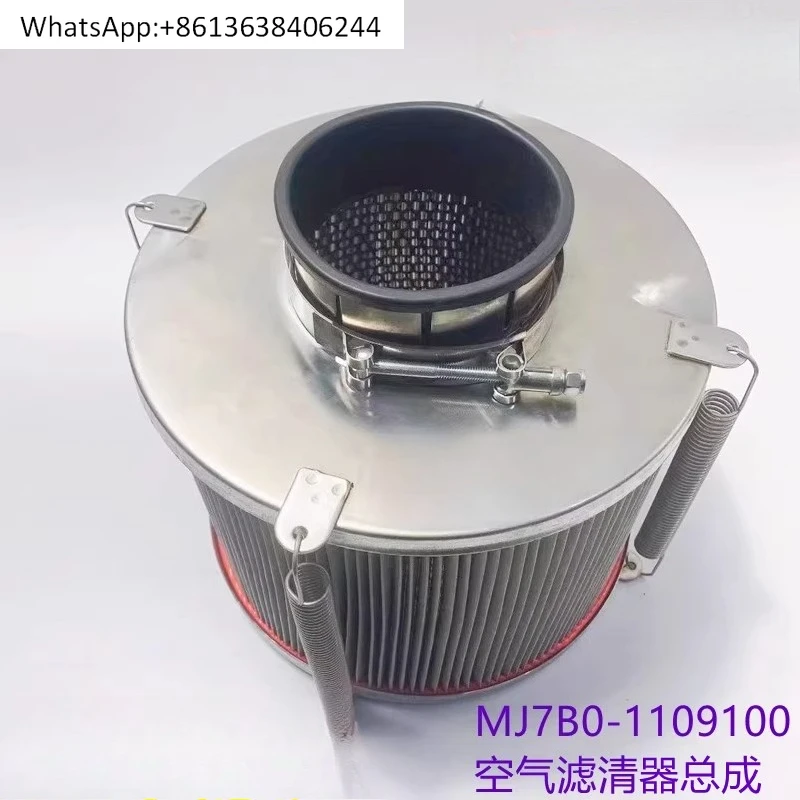 New 6MJ engine original MJ7B0-1109100 air filter assembly YK2520 generator marine machine
New 6MJ engine original MJ7B0-1109100 air filter assembly YK2520 generator marine machine
