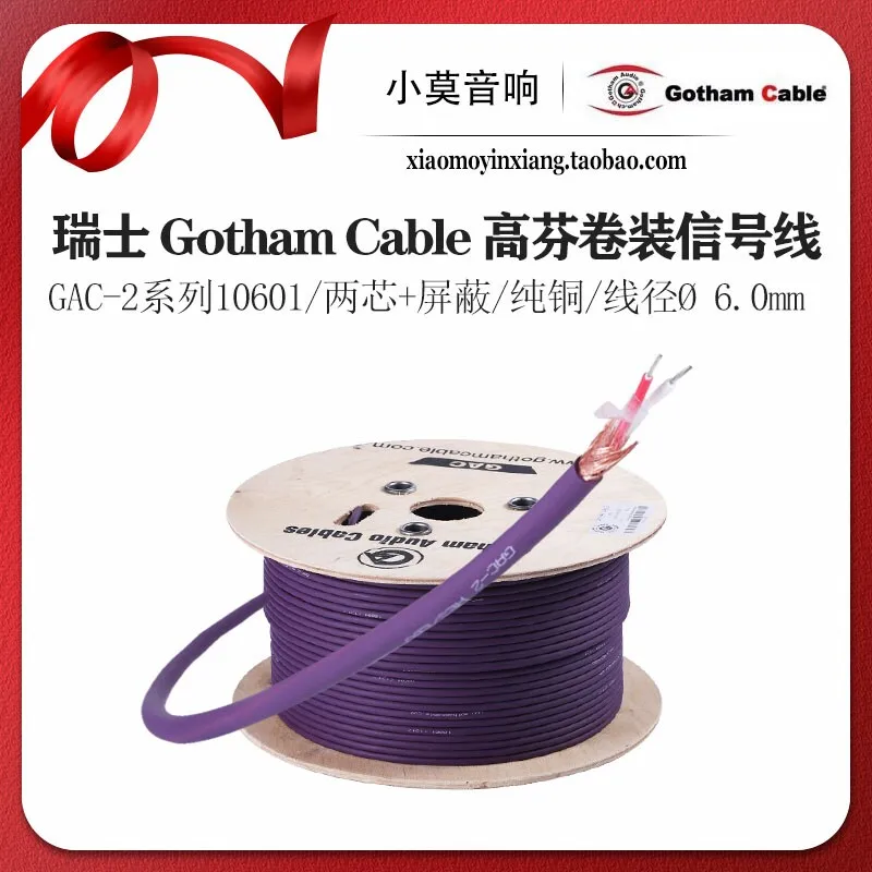 Swiss Gotham Cable GAC-2 Series 10601 2-Core 110 Ohm AES/DMX Cable
Swiss Gotham Cable GAC-2 Series 10601 2-Core 110 Ohm AES/DMX Cable