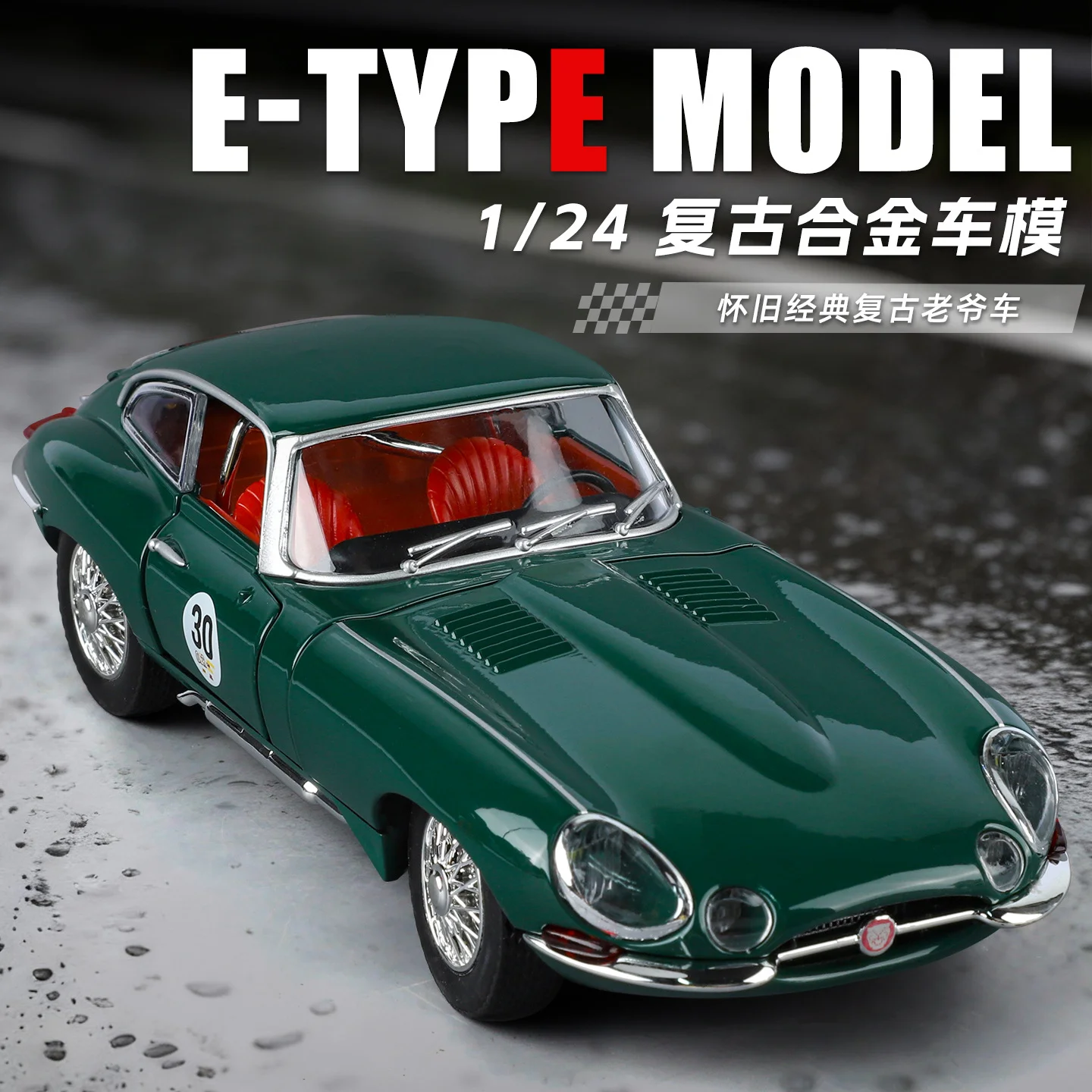 Масштабная модель классического автомобиля E-TYPE 1:24, литая из сплава, с открывающимися дверями, детская игрушка, коллекционная.
Масштабная модель классического автомобиля E-TYPE 1:24, литая из сплава, с открывающимися дверями, детская игрушка, коллекционная.