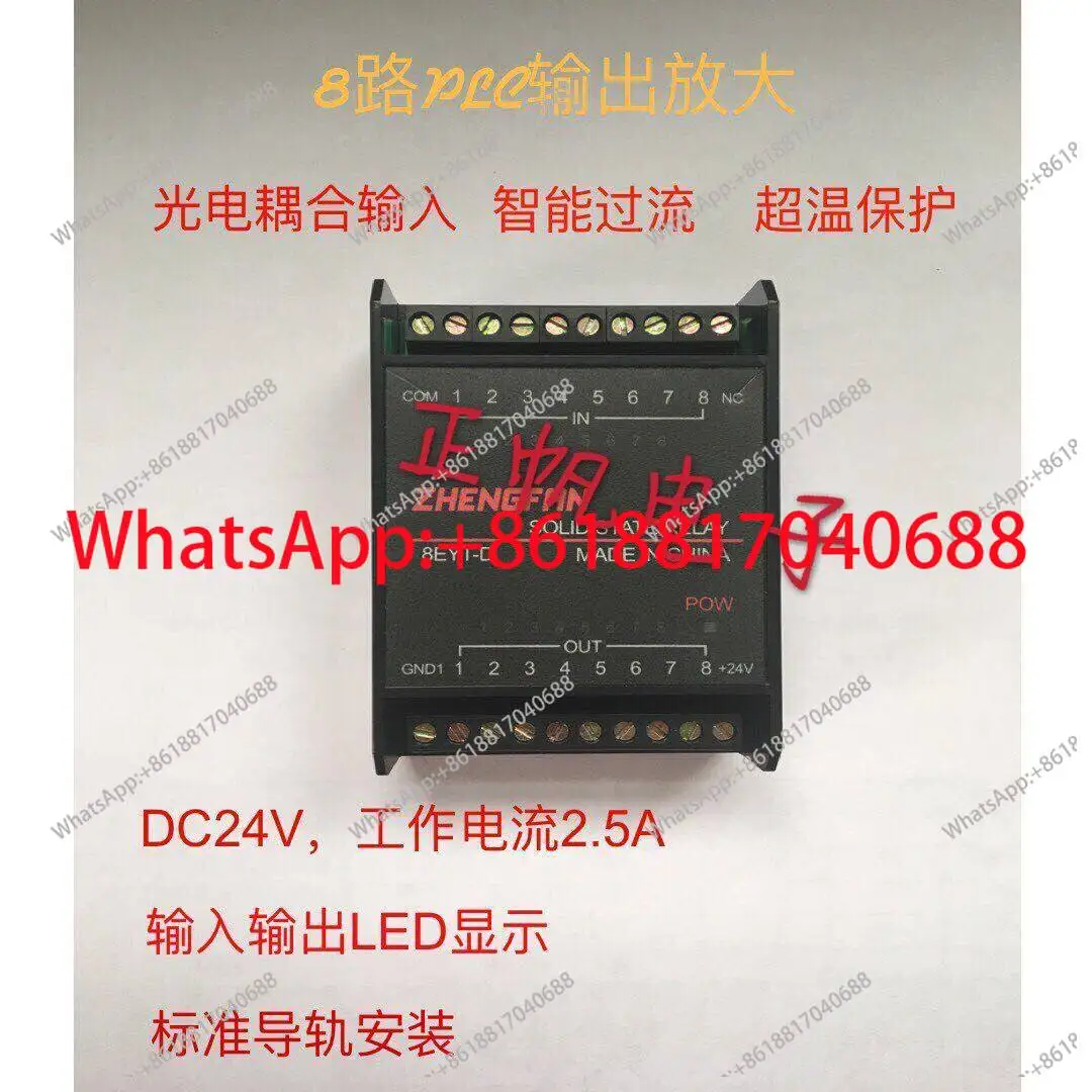 1PCS 8-way PLC output driver, high/low level input, NPN output
1PCS 8-way PLC output driver, high/low level input, NPN output