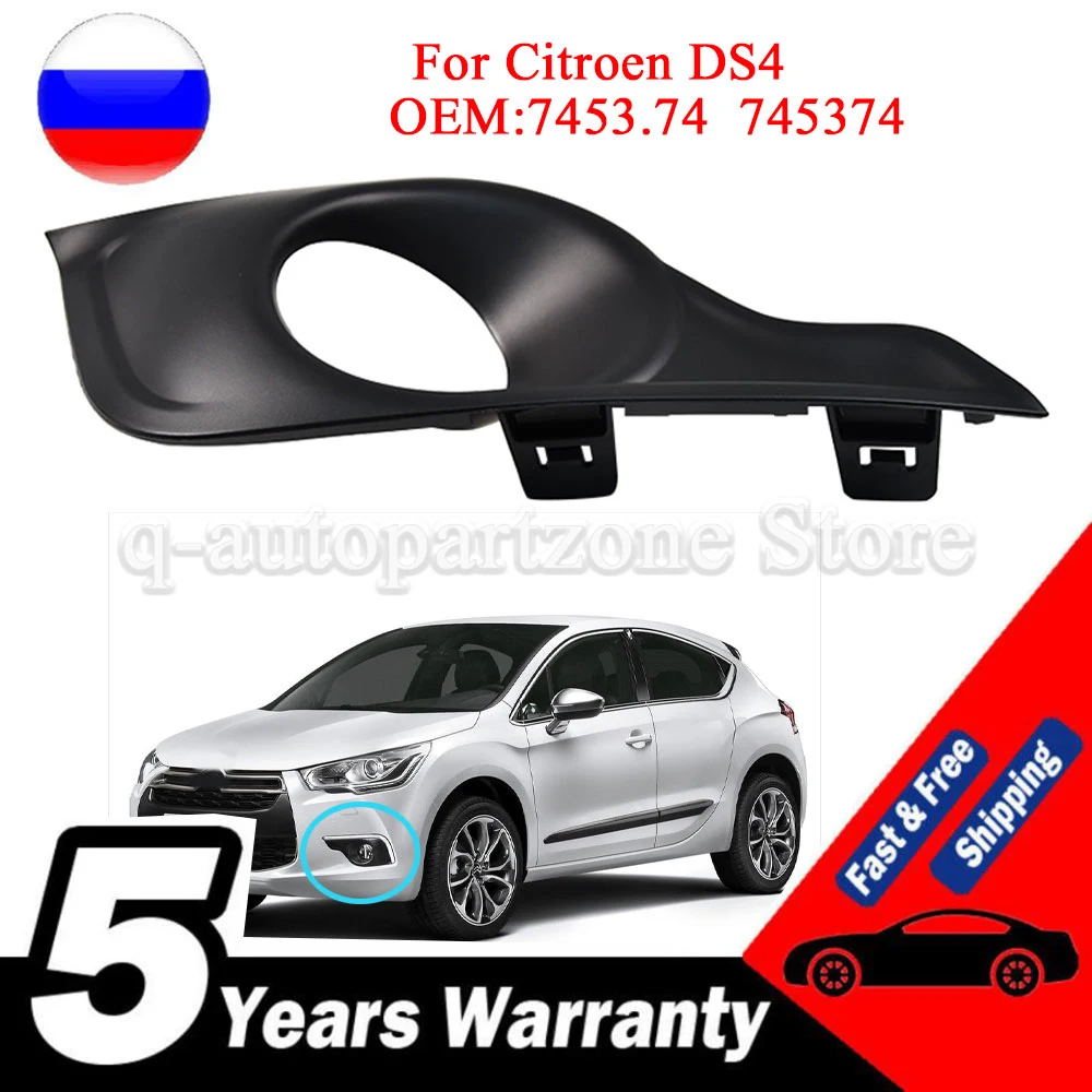 Для Citroen DS4: Решетка противотуманной фары переднего бампера, рамка, накладка, заглушка - Замена OEM-детали 7453.74 (745374)
Для Citroen DS4: Решетка противотуманной фары переднего бампера, рамка, накладка, заглушка - Замена OEM-детали 7453.74 (745374)
