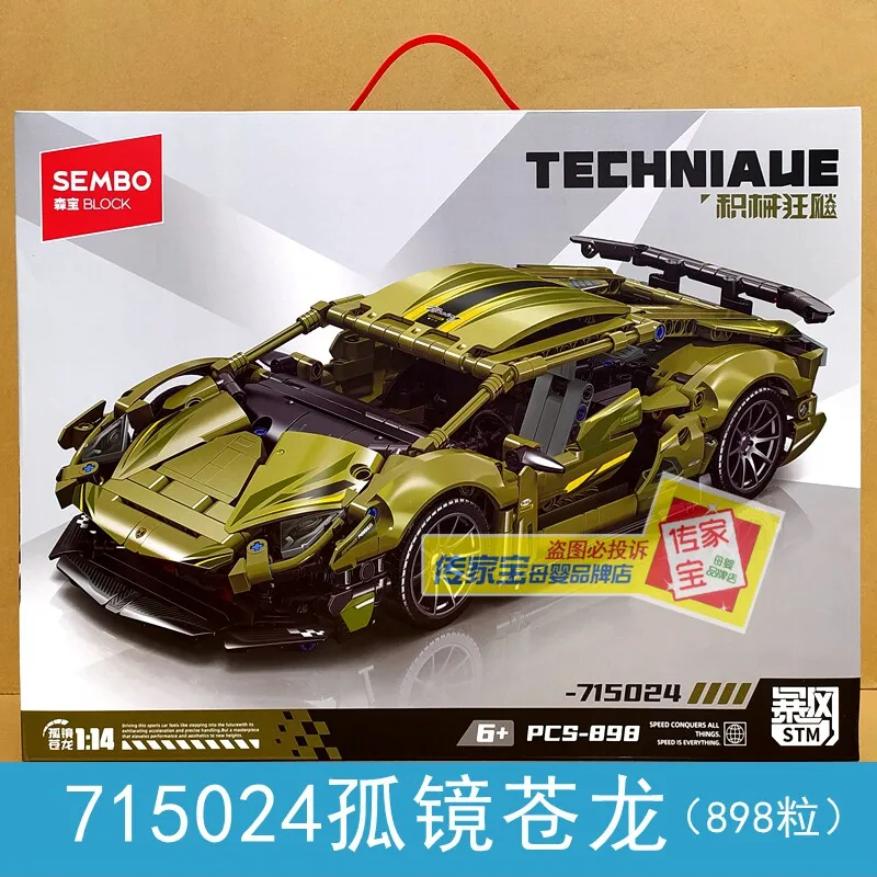 Sembo Block Technical Building Blocks Super Sports Car 715024 898 Pcs 1 To 14 Scale Assembly Model For Adult Hobby Holiday Gift
Sembo Block Technical Building Blocks Super Sports Car 715024 898 Pcs 1 To 14 Scale Assembly Model For Adult Hobby Holiday Gift