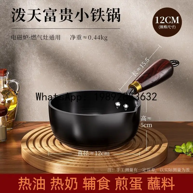 PYJ Hot Oil Thickening Fried Egg Splash Pan Nitriding Pan
PYJ Hot Oil Thickening Fried Egg Splash Pan Nitriding Pan