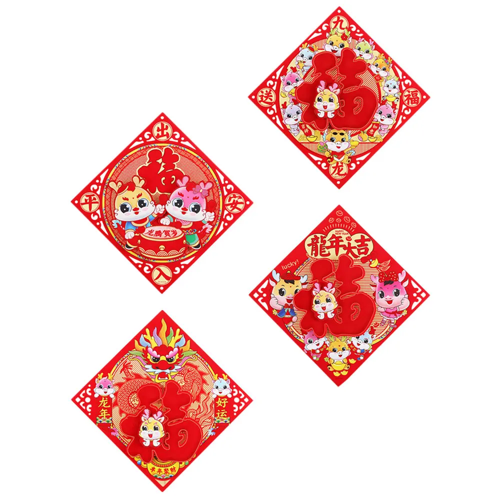 4Pcs Chinese New Year Door Stickers Fu Character Design Spring Festival Decoration for Front Door Wall Fridge Window Use
4Pcs Chinese New Year Door Stickers Fu Character Design Spring Festival Decoration for Front Door Wall Fridge Window Use