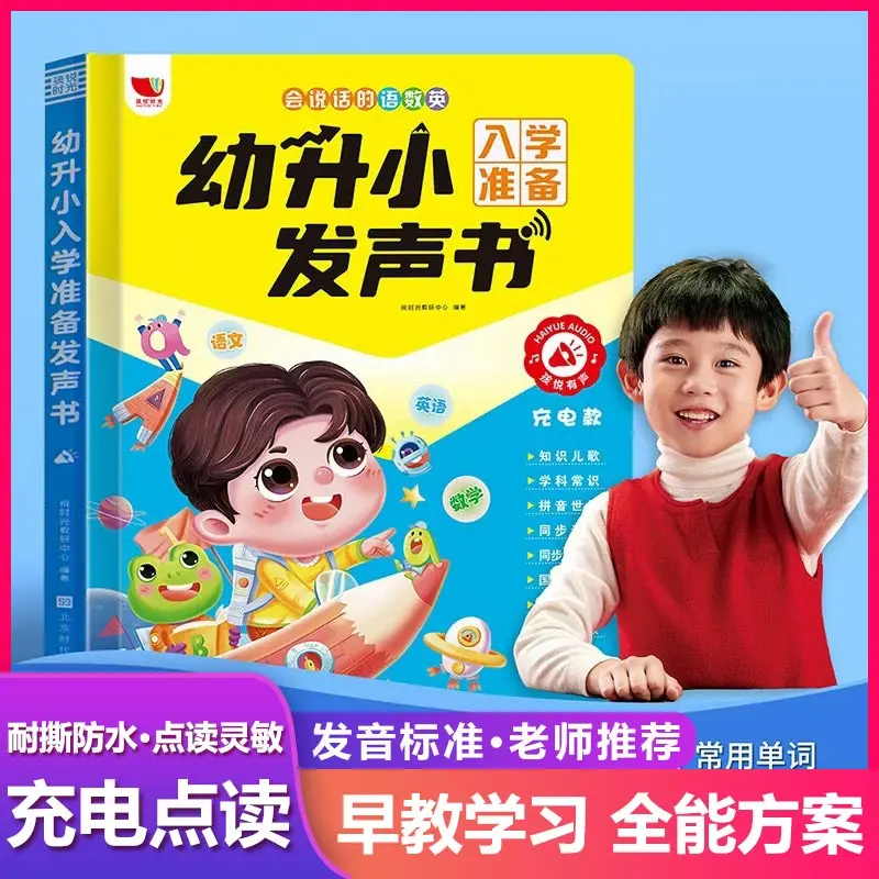 English Vocabulary Audiobook, Synchronized in Primary School Classrooms, Children's Cognitive Early Education Book
English Vocabulary Audiobook, Synchronized in Primary School Classrooms, Children's Cognitive Early Education Book