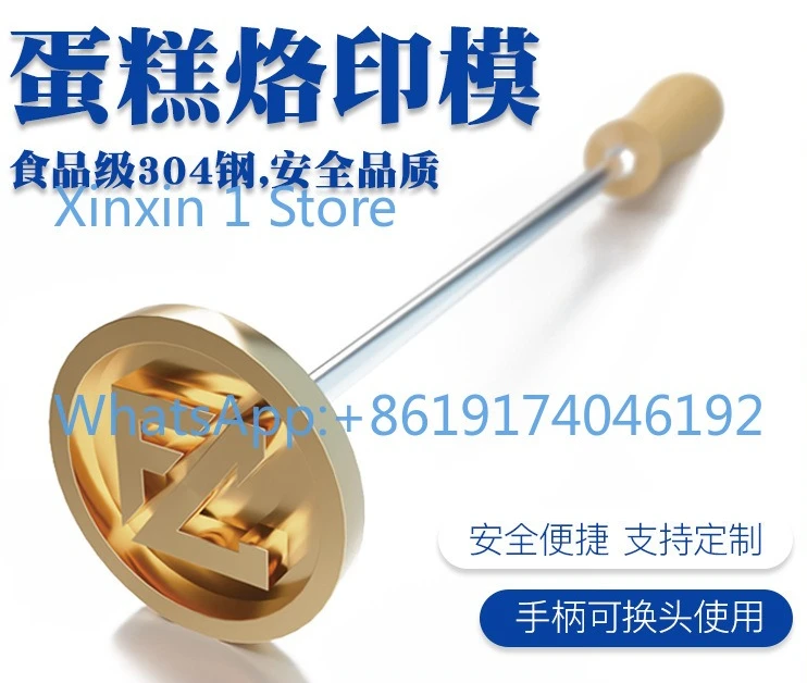 Copper mold Burning stick Cake imprinting mold Handheld imprinting tool Portable imprinting stick Food grade mold
