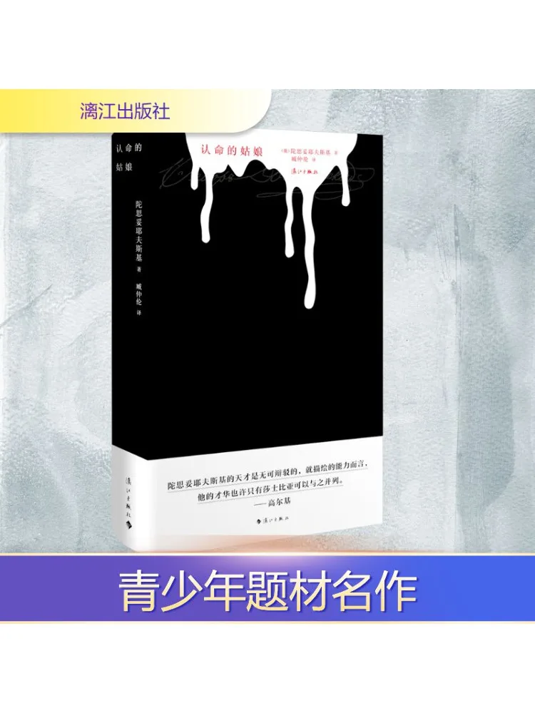 Book-Winshare A Girl Who Accepts Her Fate
Book-Winshare A Girl Who Accepts Her Fate