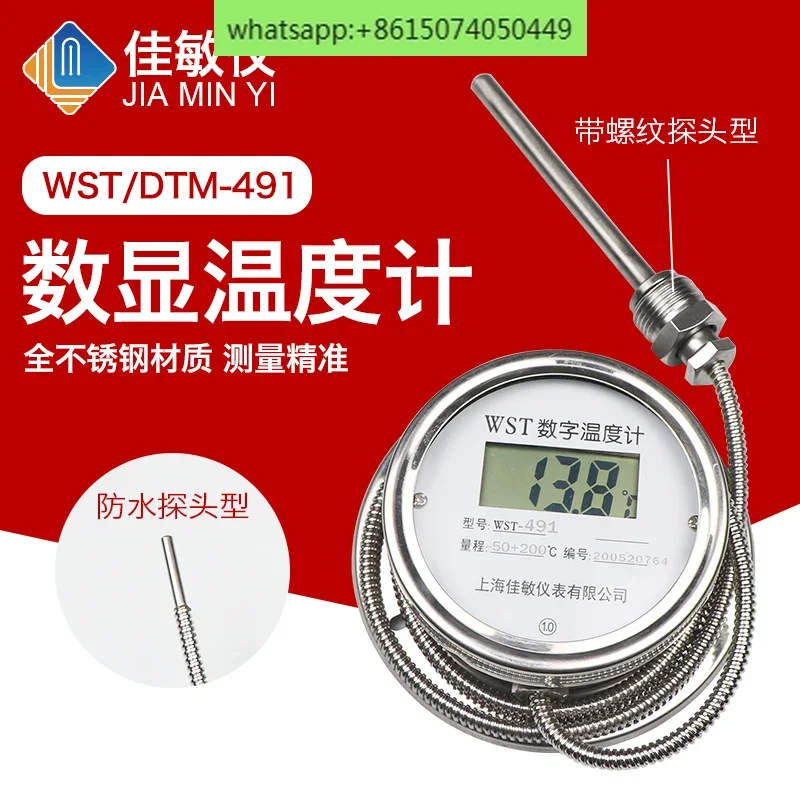 Digital thermometer WST/DTM491 acid-base thermometer industrial waterproof water thermometer temperature measurement
Digital thermometer WST/DTM491 acid-base thermometer industrial waterproof water thermometer temperature measurement
