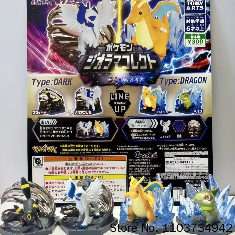 Takara Tomy Original Anime Pokemon Gashapon Toys Absol Umbreon Dragonite Axew Dark Dragon Capsule Cartoon Figure Model Gifts
Takara Tomy Original Anime Pokemon Gashapon Toys Absol Umbreon Dragonite Axew Dark Dragon Capsule Cartoon Figure Model Gifts