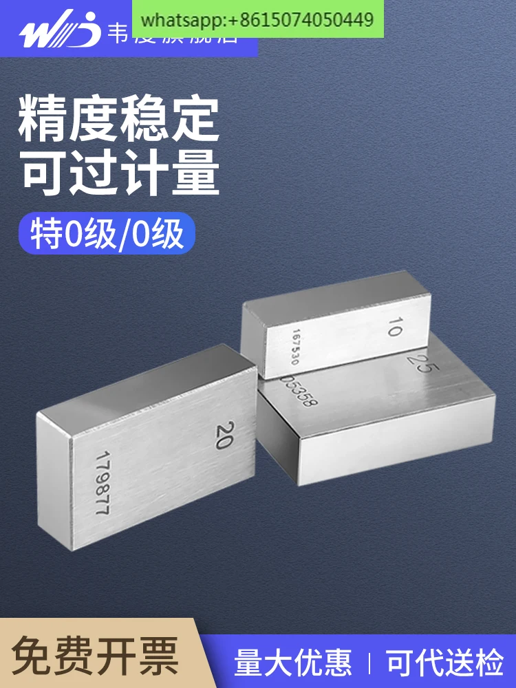 grade 0 standard measuring block bulk gauge single piece standard measuring thousand caliper calibration block
grade 0 standard measuring block bulk gauge single piece standard measuring thousand caliper calibration block