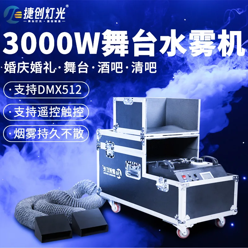 Jiechuang мощная машина для водяного тумана мощностью 3000 Вт, большая машина для очистки свадебного бара, машина для тумана с водяным туманом, специальная машина для сценического тумана
Jiechuang мощная машина для водяного тумана мощностью 3000 Вт, большая машина для очистки свадебного бара, машина для тумана с водяным туманом, специальная машина для сценического тумана