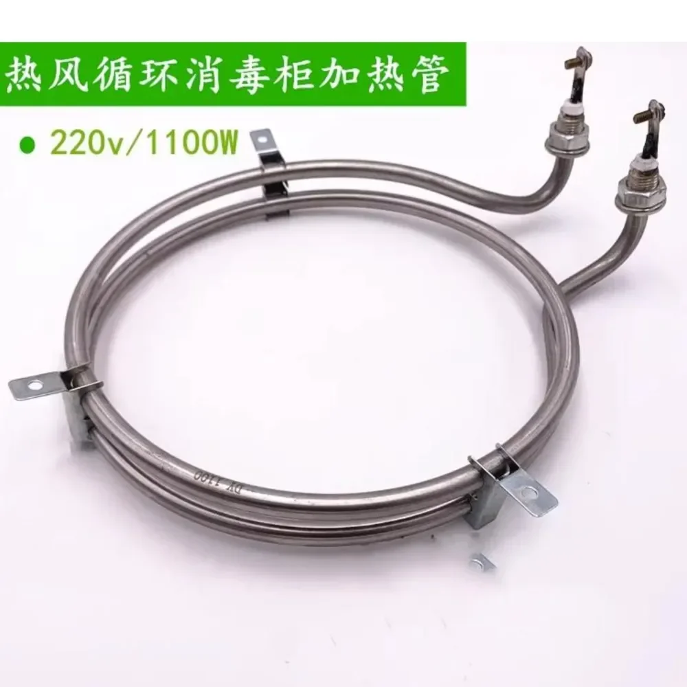 Hot Air Circulation Alexipharmic Ark Hot Air Circulation Oven Dry Heating Tube Original Heating Accessories 220 V 1.1 Kw
Hot Air Circulation Alexipharmic Ark Hot Air Circulation Oven Dry Heating Tube Original Heating Accessories 220 V 1.1 Kw