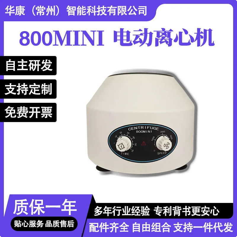 Manufacturers Spot Supply Low-speed Electric Centrifuges, Large-capacity Low-speed Small Mini Laboratory Centrifuges
Manufacturers Spot Supply Low-speed Electric Centrifuges, Large-capacity Low-speed Small Mini Laboratory Centrifuges