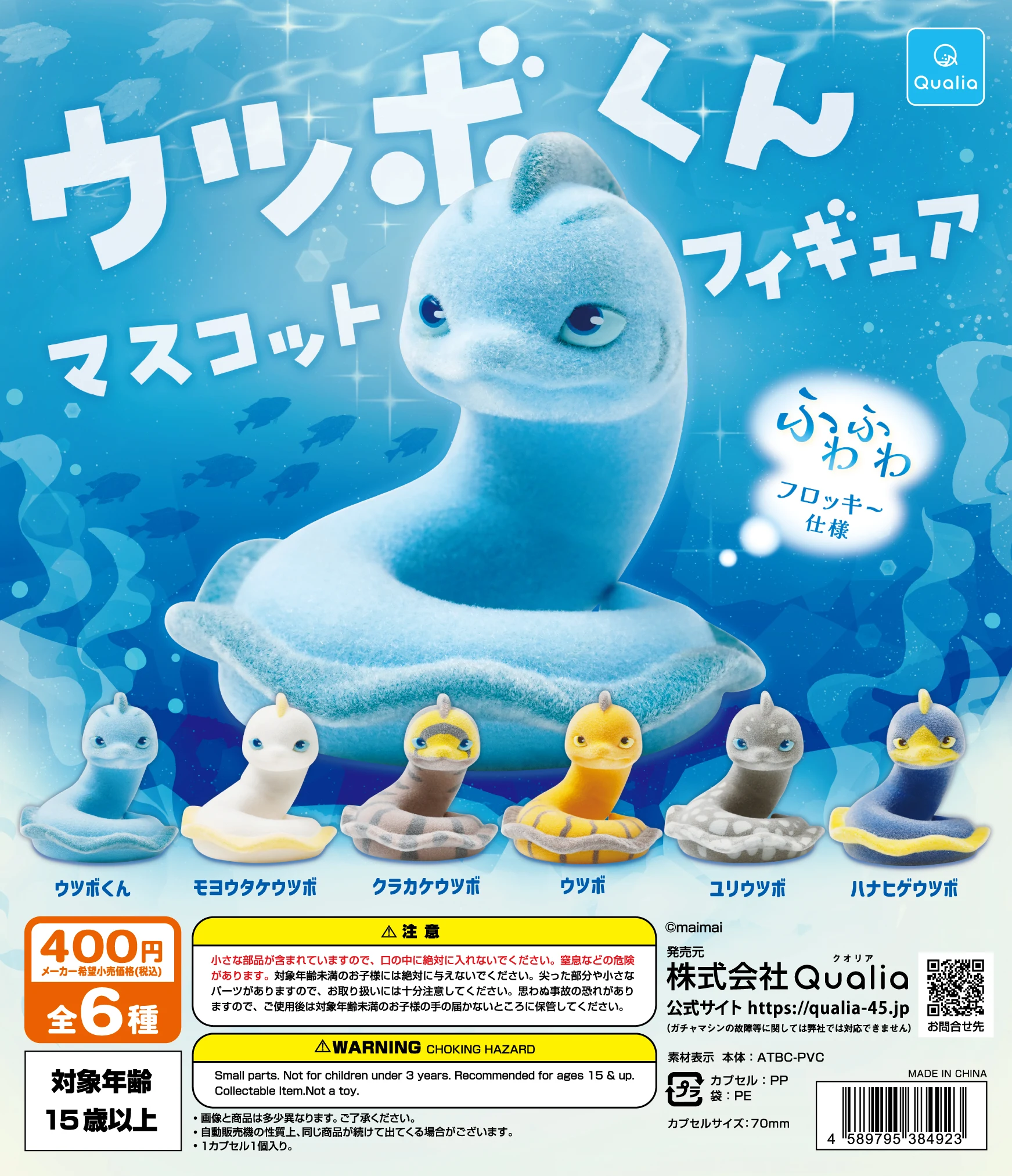 Qualia capsule toys kawaii Flocked Moray eel mascot snake-like sea creature ray-finned fish gifts ornaments gashapon figures
Qualia capsule toys kawaii Flocked Moray eel mascot snake-like sea creature ray-finned fish gifts ornaments gashapon figures