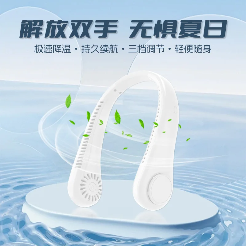 Customized. New Neck Hanging Fan USB Rechargeable Small Outdoor Portable Quiet Neck Fan Bladeless Fan
Customized. New Neck Hanging Fan USB Rechargeable Small Outdoor Portable Quiet Neck Fan Bladeless Fan