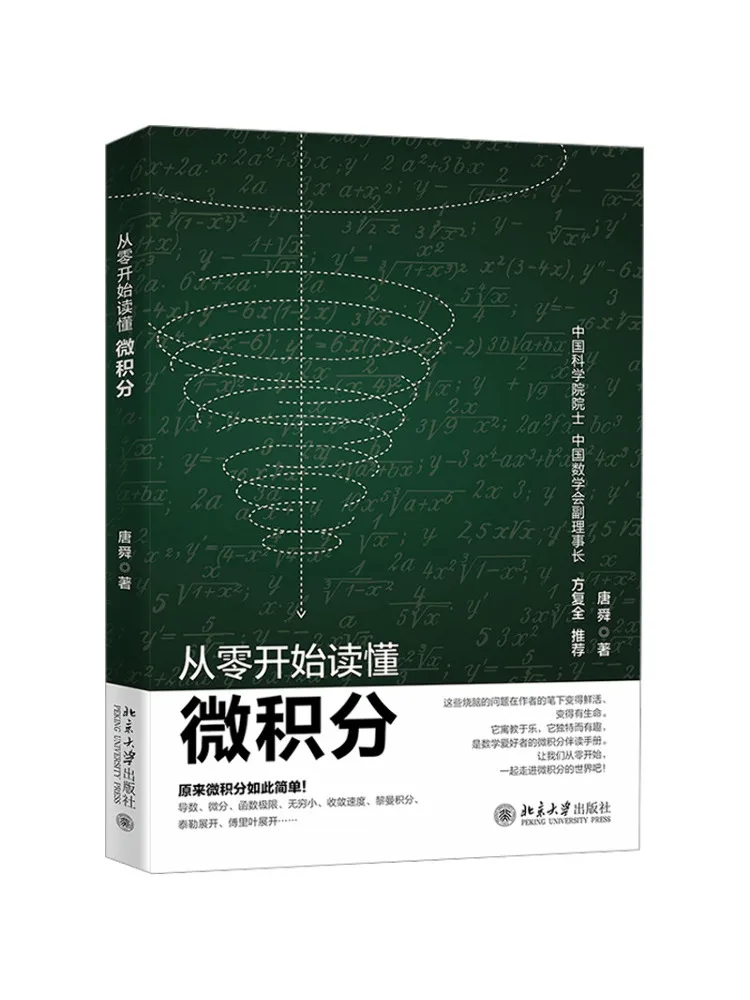Book-Winshare Understand Calculus From Scratch
Book-Winshare Understand Calculus From Scratch