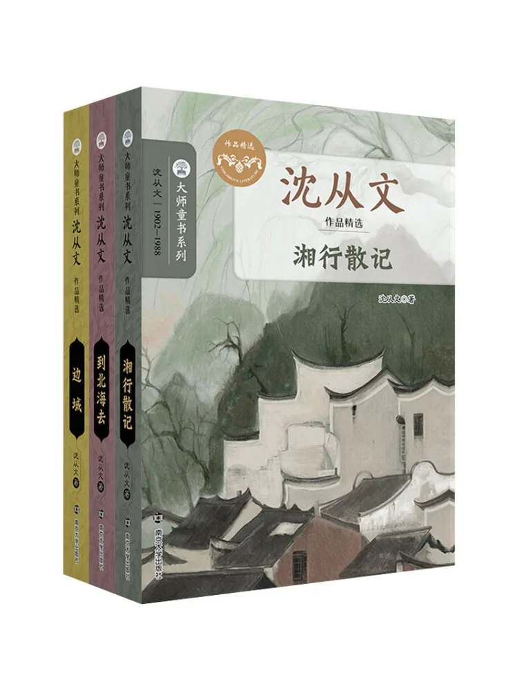 Book-Winshare Selected Works Of Shen Congwen Complete 3 Volumes
Book-Winshare Selected Works Of Shen Congwen Complete 3 Volumes