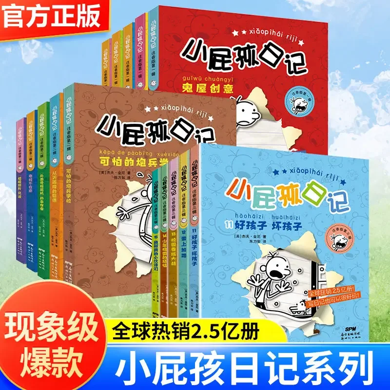 Подлинный глобальный горячий дневник Wimpy Kid, фонетическая версия детской литературы, классический мост, книга
Подлинный глобальный горячий дневник Wimpy Kid, фонетическая версия детской литературы, классический мост, книга