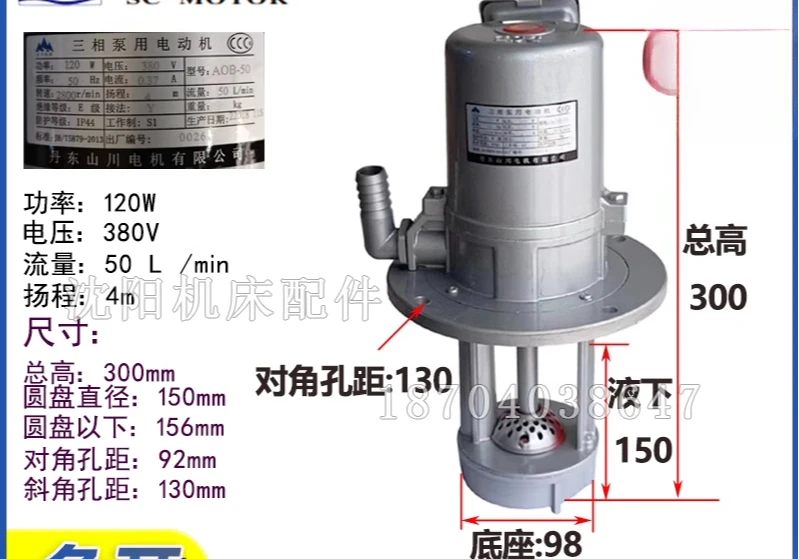 Специальный охлаждающий водяной насос Z3050X16 для радиального сверлильного станка YSBz-25F125W трехфазный электрический насос 
Специальный охлаждающий водяной насос Z3050X16 для радиального сверлильного станка YSBz-25F125W трехфазный электрический насос