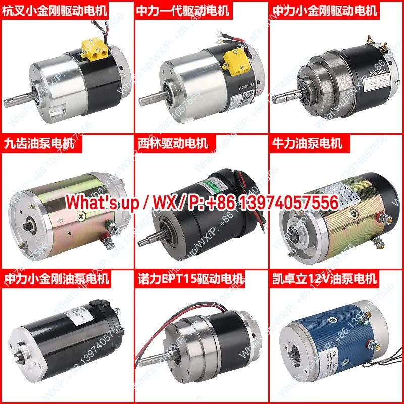 Zhongli Electric Forklift Oil Pump Motor 24V48V Counterbalanced Heavy Pallet Stacking Forklift Parts Hydraulic Motor
Zhongli Electric Forklift Oil Pump Motor 24V48V Counterbalanced Heavy Pallet Stacking Forklift Parts Hydraulic Motor