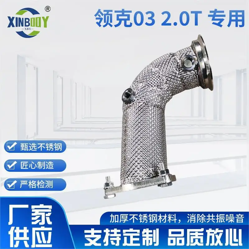 Suitable for Lynk & Co 03 2.0T model, modified valve exhaust pipe special head section, the manufacturer supplies non-destructiv
Suitable for Lynk & Co 03 2.0T model, modified valve exhaust pipe special head section, the manufacturer supplies non-destructiv