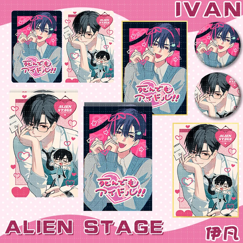 Аниме ALIEN STAGE Ivan косплей значок брошь булавка украшение для рюкзака акриловые кирпичи цветная бумага подарки на день рождения для девочек
Аниме ALIEN STAGE Ivan косплей значок брошь булавка украшение для рюкзака акриловые кирпичи цветная бумага подарки на день рождения для девочек