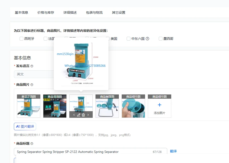 Spring Separator Spring Stripper SP-2122 Automatic Spring Separator
Spring Separator Spring Stripper SP-2122 Automatic Spring Separator