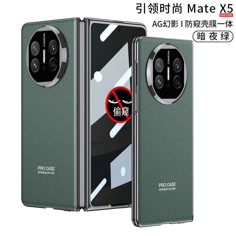 Phone case for Huawei Mate X5, comes with a privacy screen protector, full coverage, drop-resistant and lightweight
Phone case for Huawei Mate X5, comes with a privacy screen protector, full coverage, drop-resistant and lightweight
