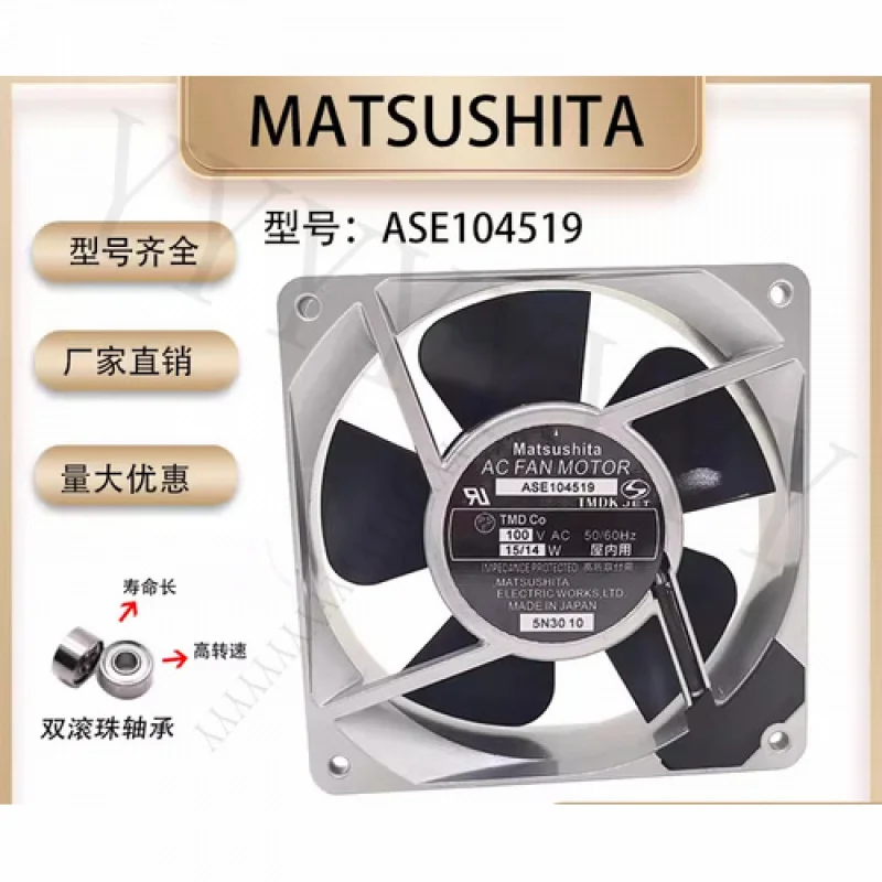 Y+ FOR Matsushita ASE104519 100VAC 15/14W 12025 12CM Aluminium Frame Cooling Fan
Y+ FOR Matsushita ASE104519 100VAC 15/14W 12025 12CM Aluminium Frame Cooling Fan