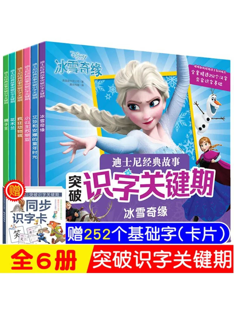 Book-Winshare Disney Classic Stories Break Through the Critical Period Of Literacy 6 Volumes in Total
Book-Winshare Disney Classic Stories Break Through the Critical Period Of Literacy 6 Volumes in Total