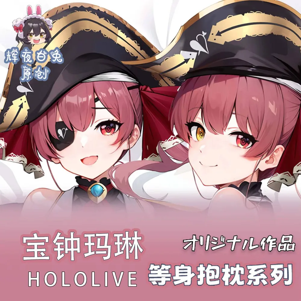 Virtual Anime YouTuber Houzhou Marine Sexy Dakimakura 2WAY Cozy Japanese Otaku Pillow Cover Gifts HY
Virtual Anime YouTuber Houzhou Marine Sexy Dakimakura 2WAY Cozy Japanese Otaku Pillow Cover Gifts HY