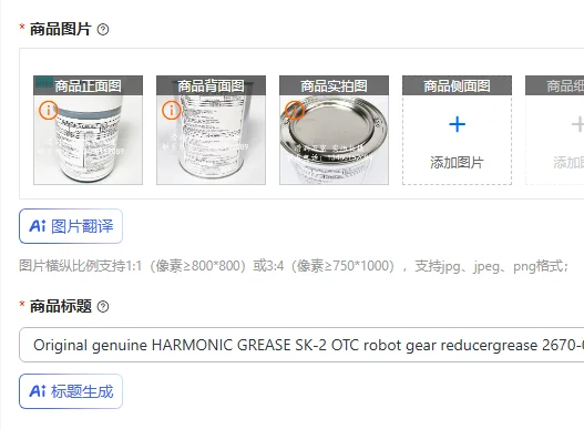 Original genuine HARMONIC GREASE SK-2 OTC robot gear reducergrease 2670-053 500g 1kg