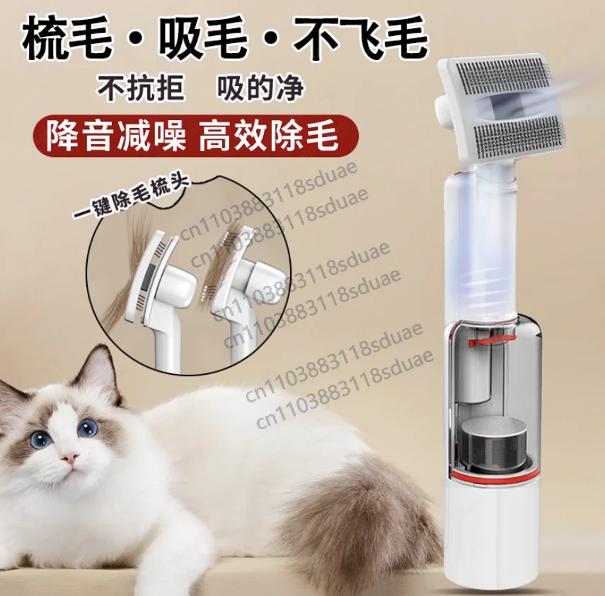 Pet grooming hair suction device for cats, also works as a litter vacuum cleaner
Pet grooming hair suction device for cats, also works as a litter vacuum cleaner