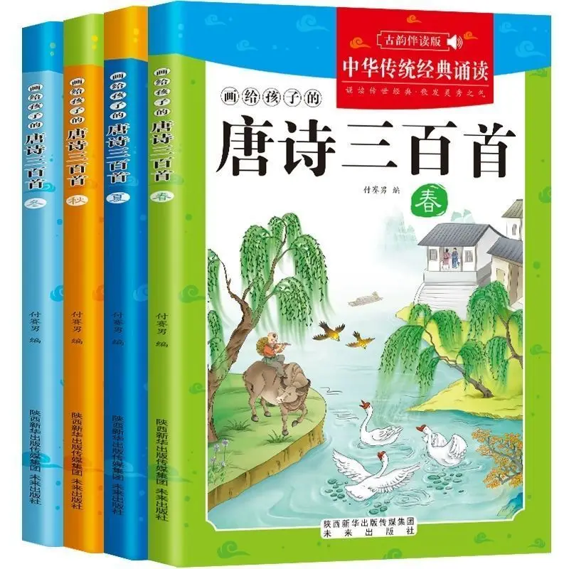 A Complete Set of Three Hundred Tang Poems, Four Volumes of Ancient Poetry and Enlightenment Complete Works Libros Livros
A Complete Set of Three Hundred Tang Poems, Four Volumes of Ancient Poetry and Enlightenment Complete Works Libros Livros