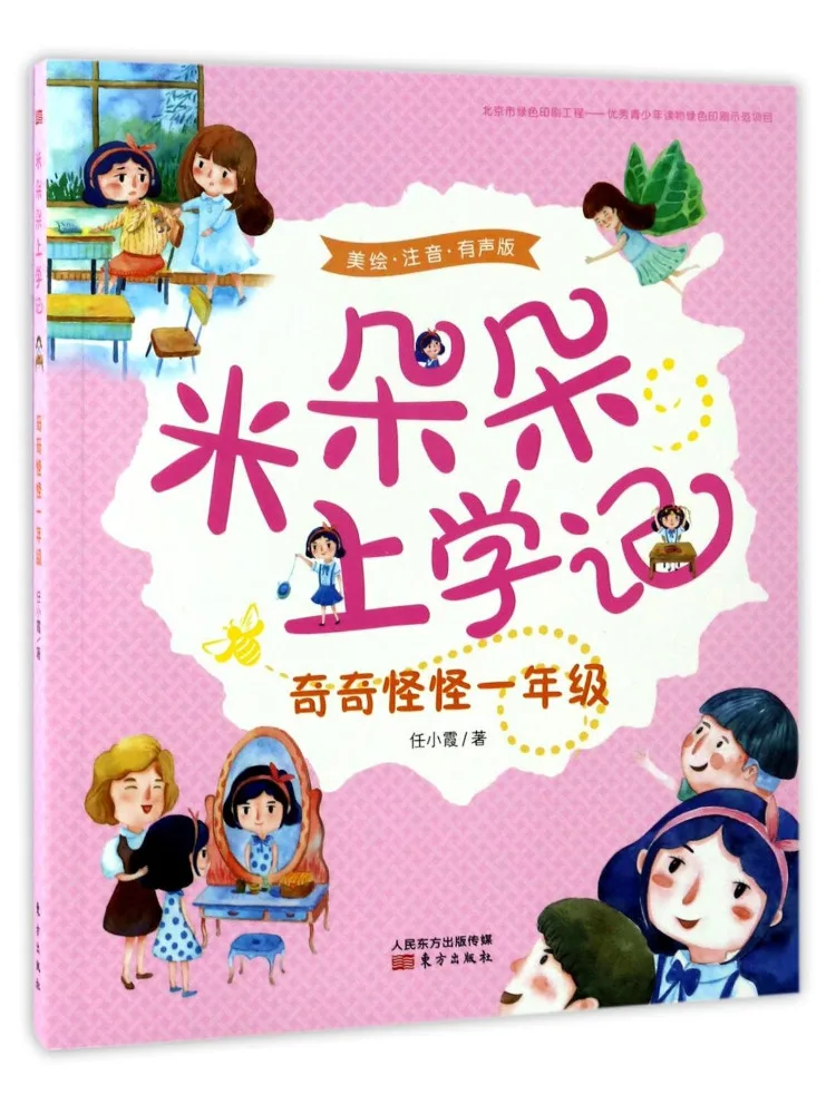 Book-Winshare Weird and Wonderful Grade 1
Book-Winshare Weird and Wonderful Grade 1