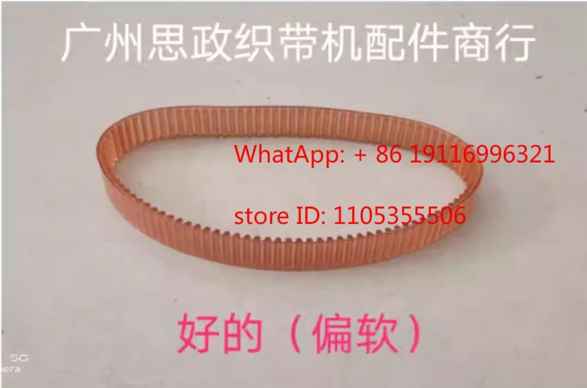 Professional supply of webbing machine 410 * 16 automatic weft feeding belt
Professional supply of webbing machine 410 * 16 automatic weft feeding belt